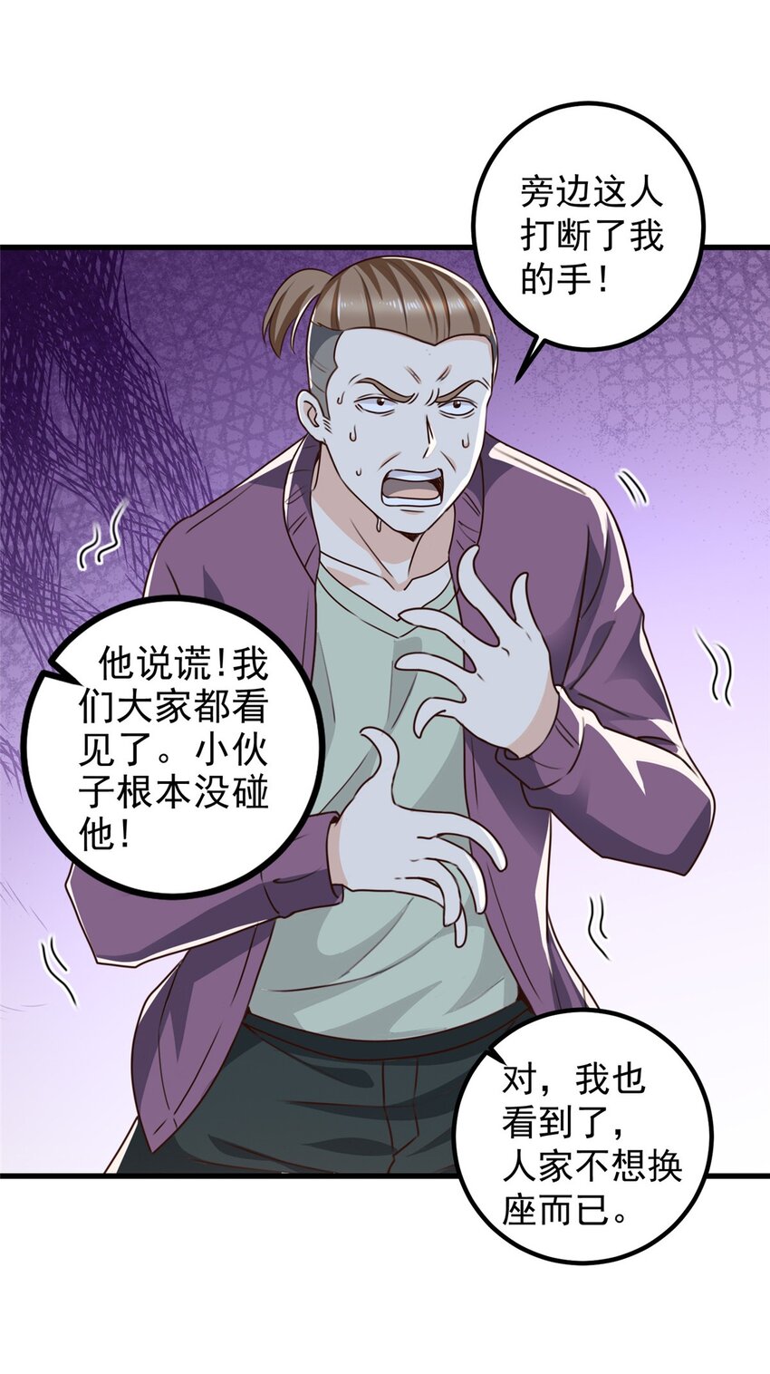 62 飞机上巧遇29