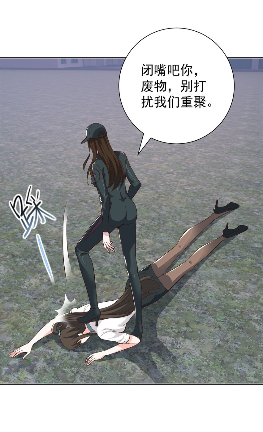 53 被欺负惨了-34
