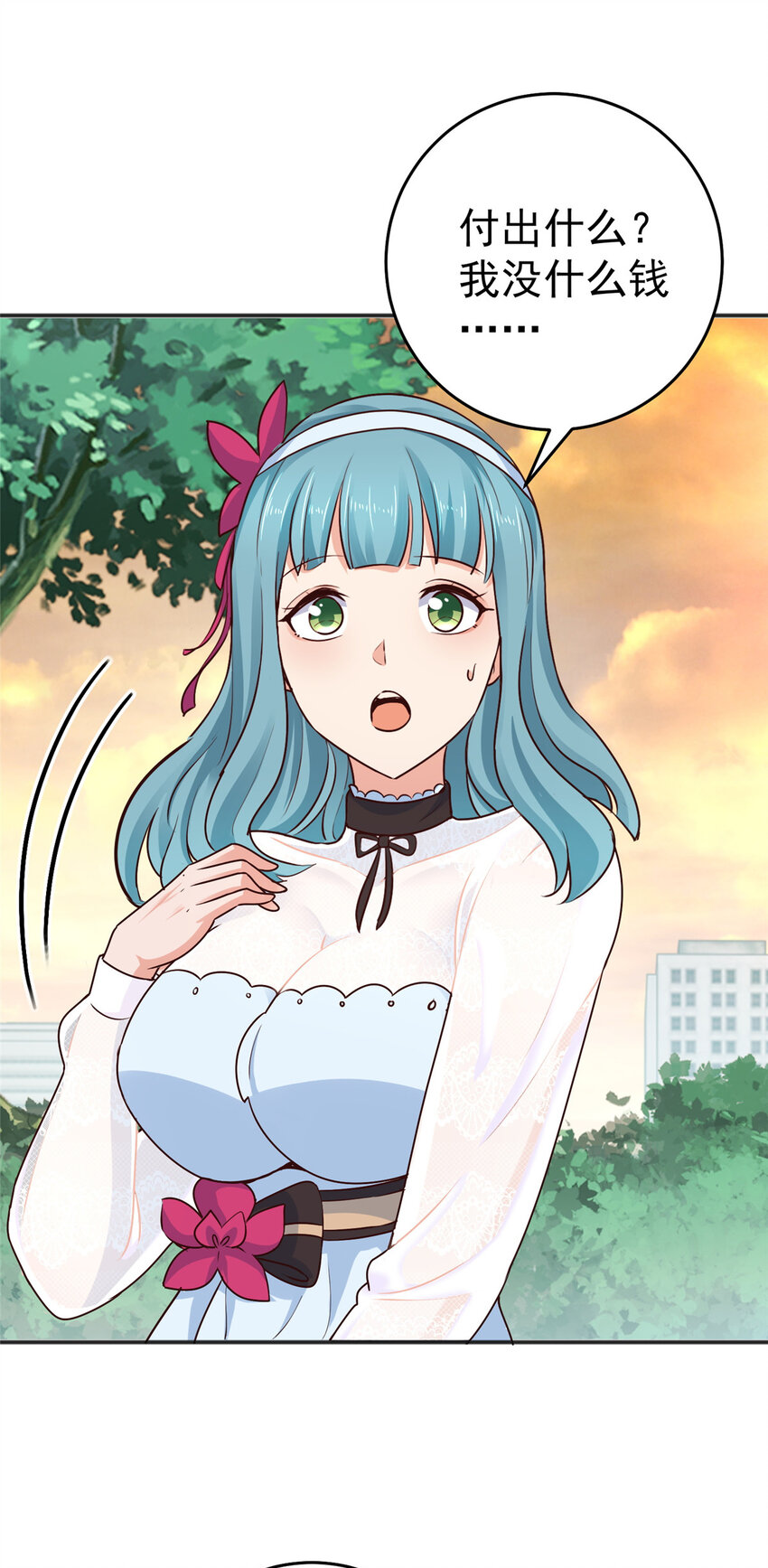 24 甜妹奔现火葬场28
