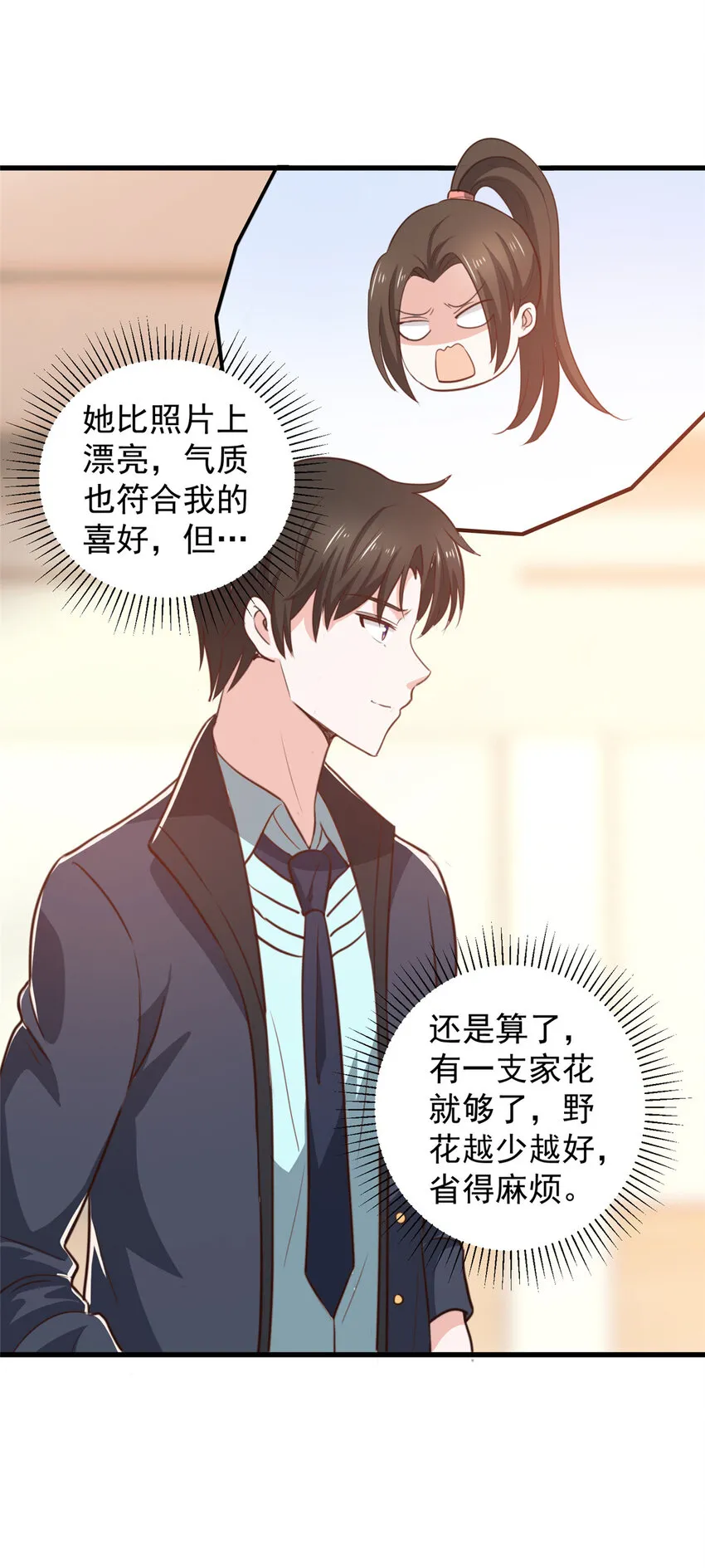 103 你主动的话我愿意6