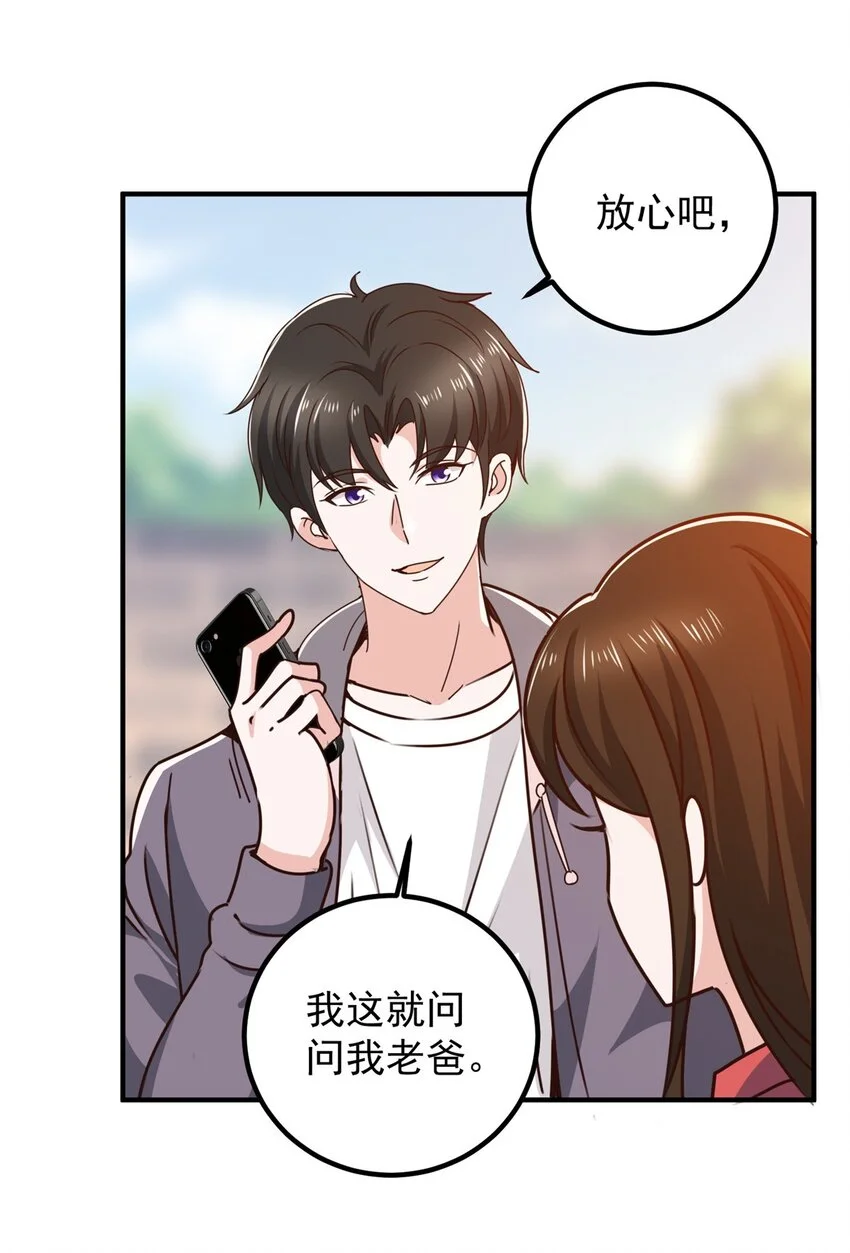 134 坏蛋宣言23