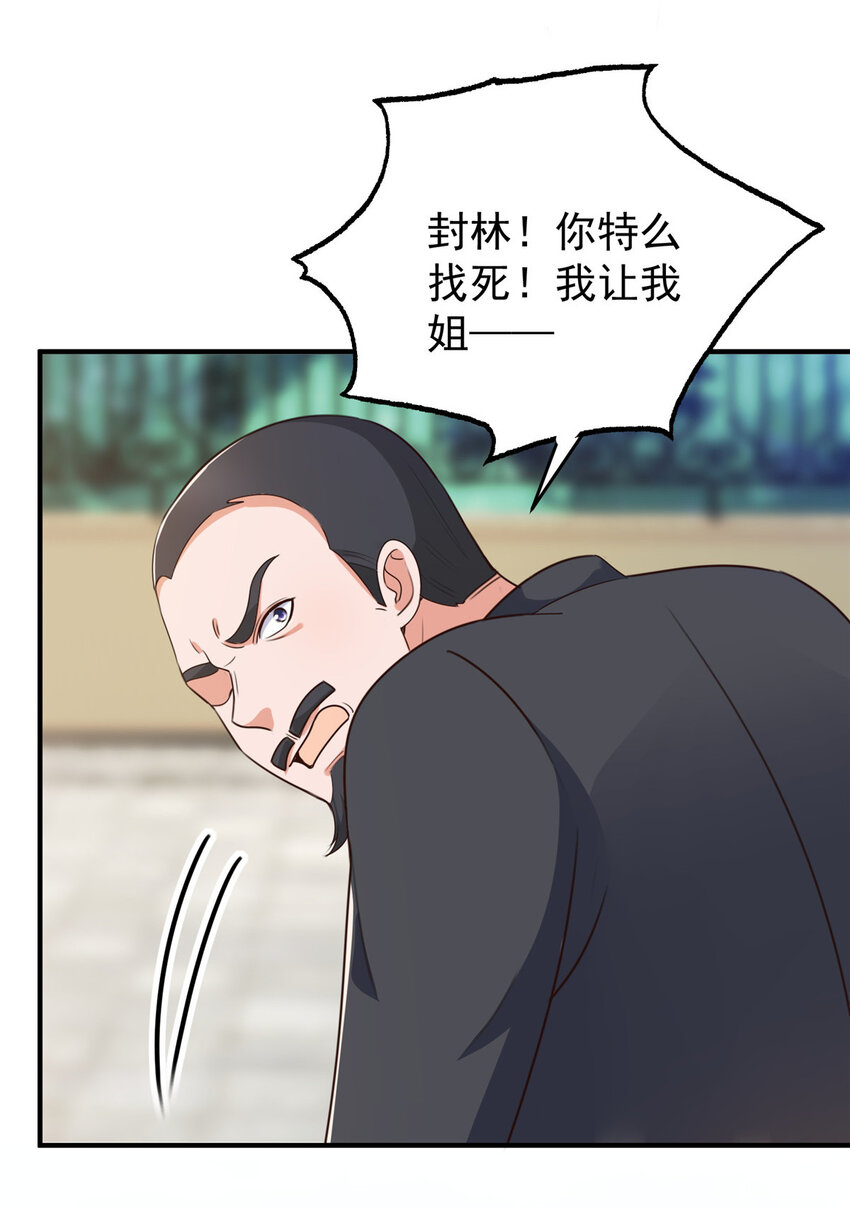 35 敢YY她？跪下！3
