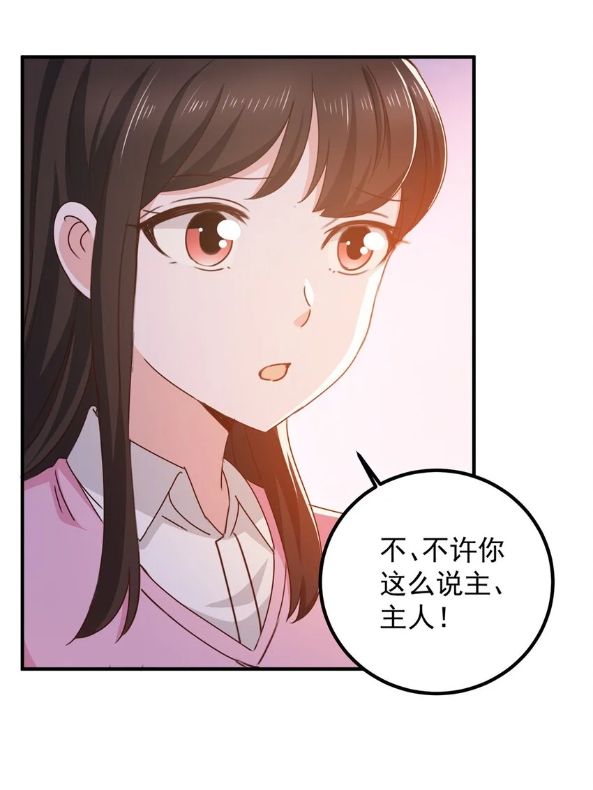 136 给谁当狗？3