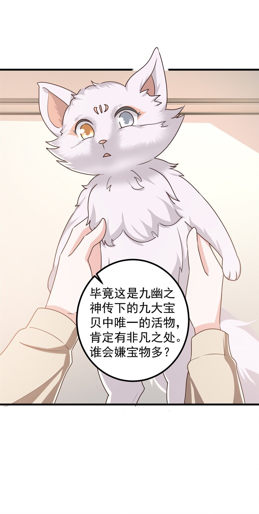 73 颜忆白真相了8