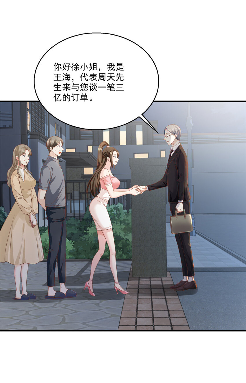 04 又一个未婚妻9