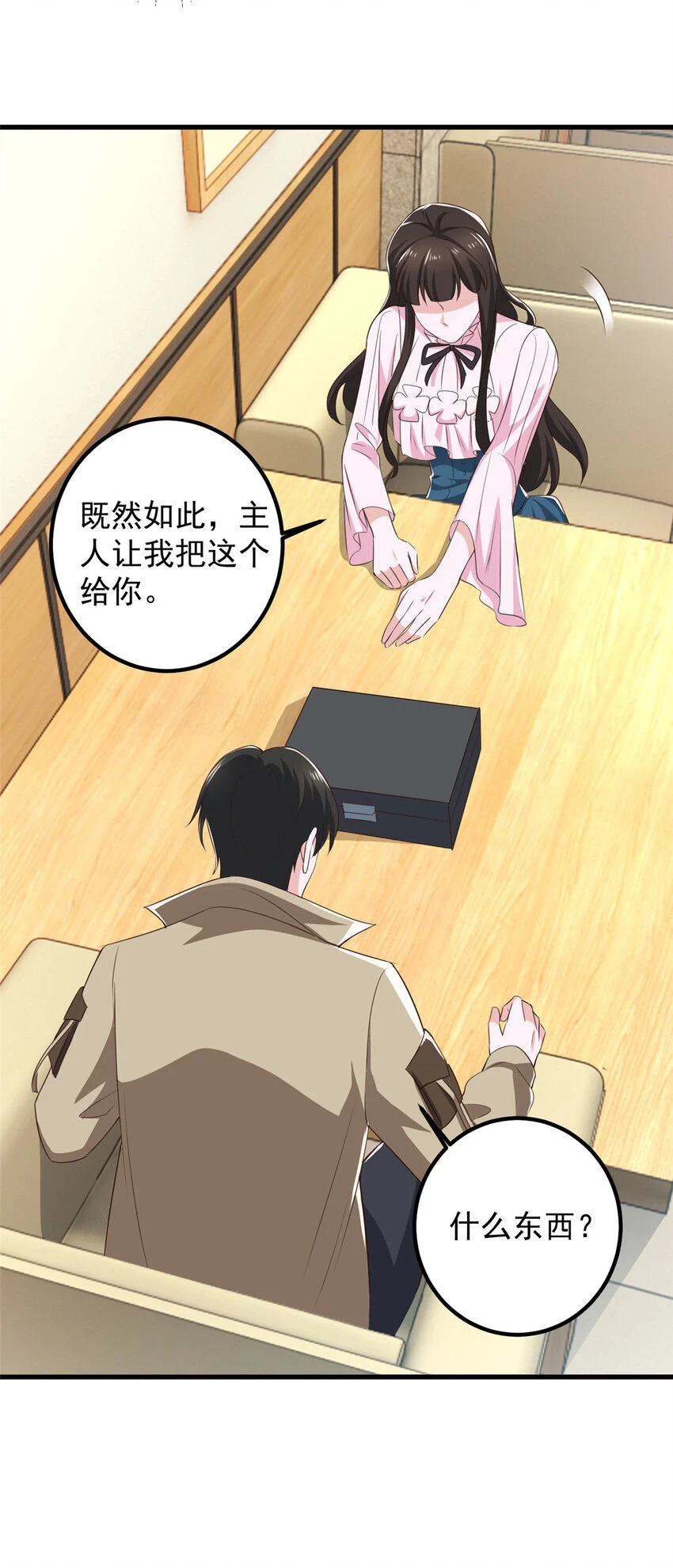 82 哥哥，她不会吃醋吧？24