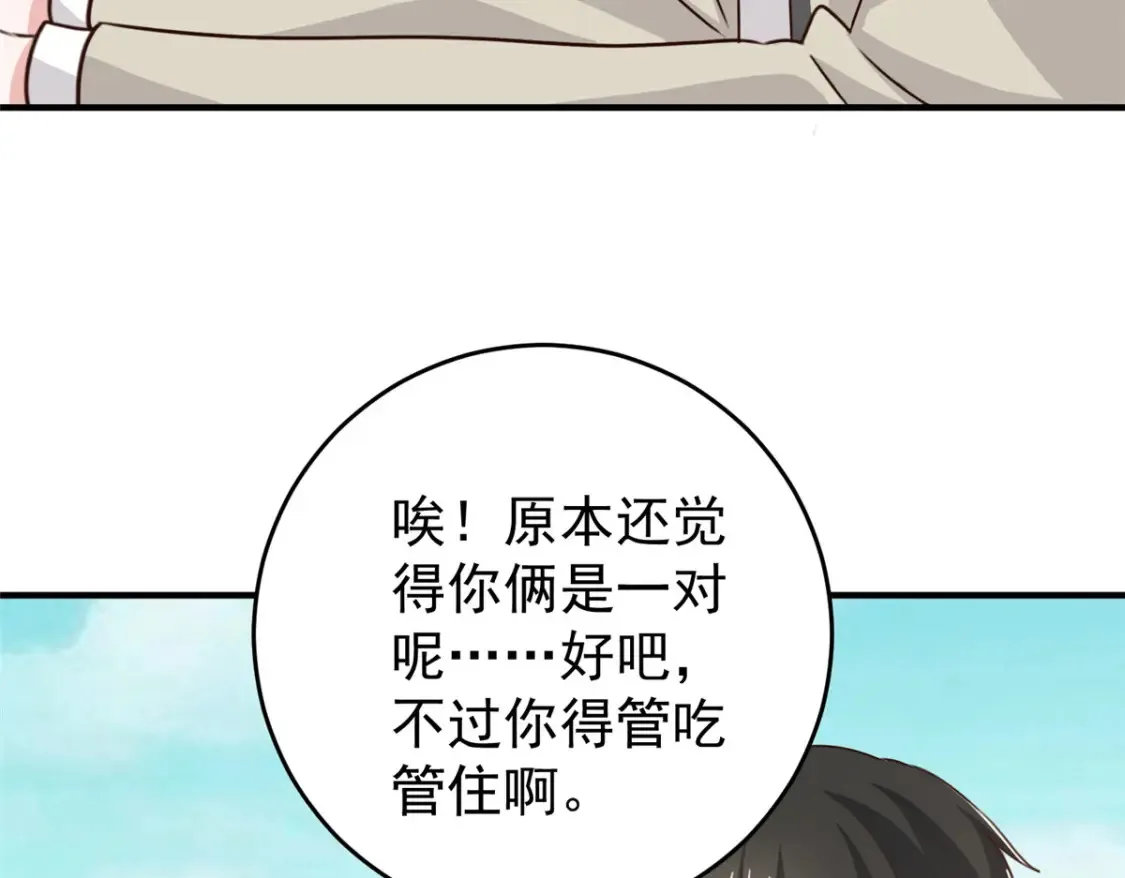 036 二爷还有两条腿77