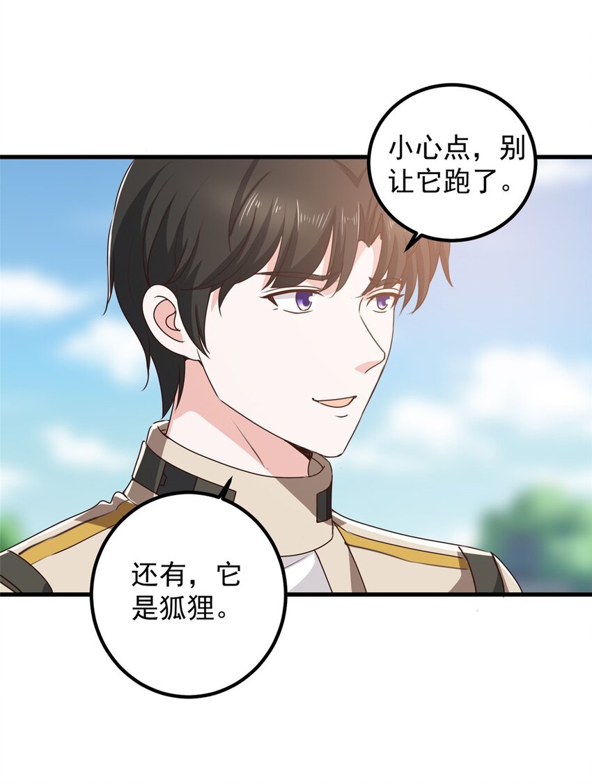 73 颜忆白真相了23