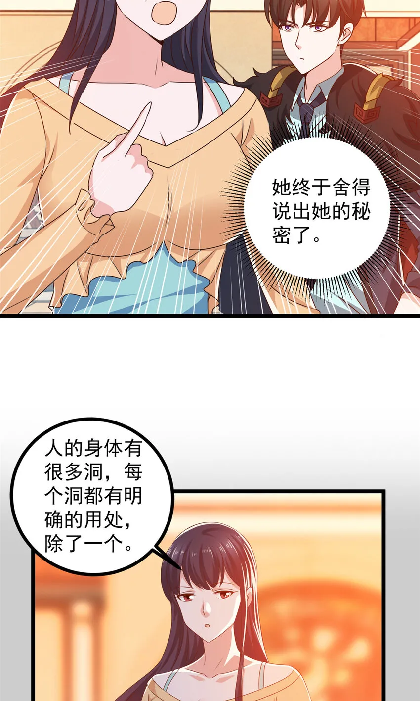 111 九幽的秘密22