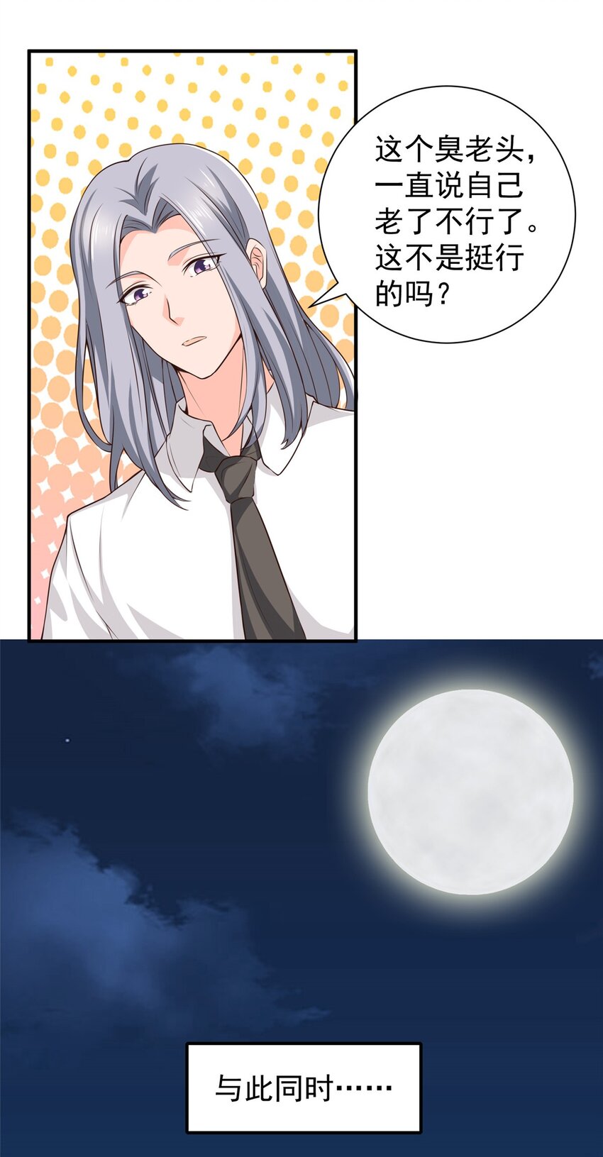 54 二爷很猛23