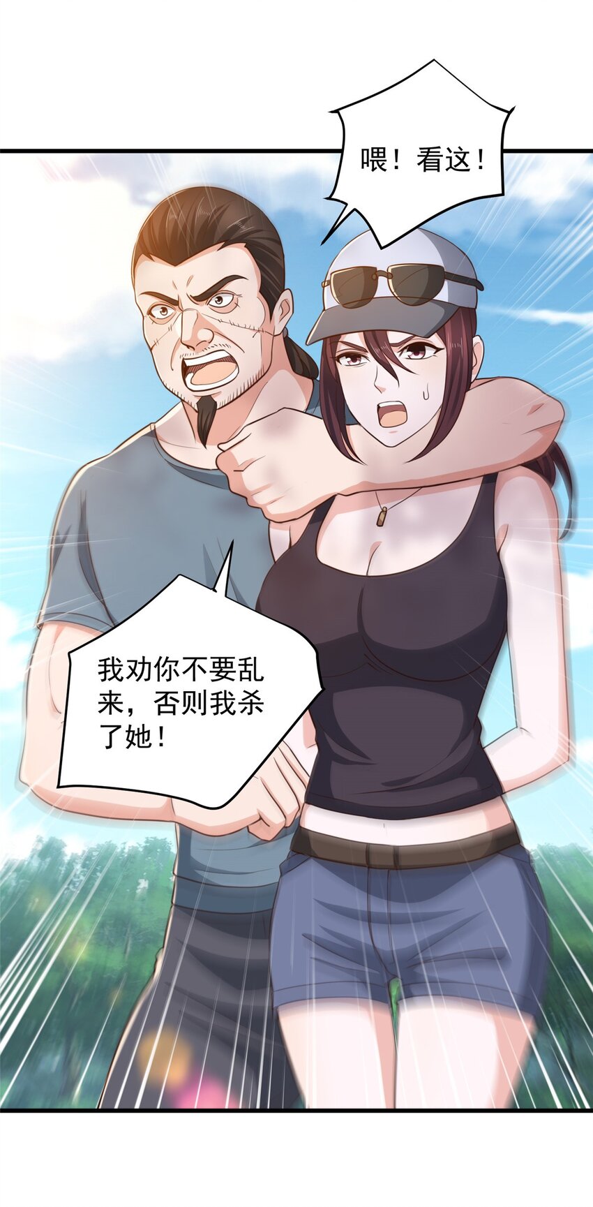 44 辣手夺宝34