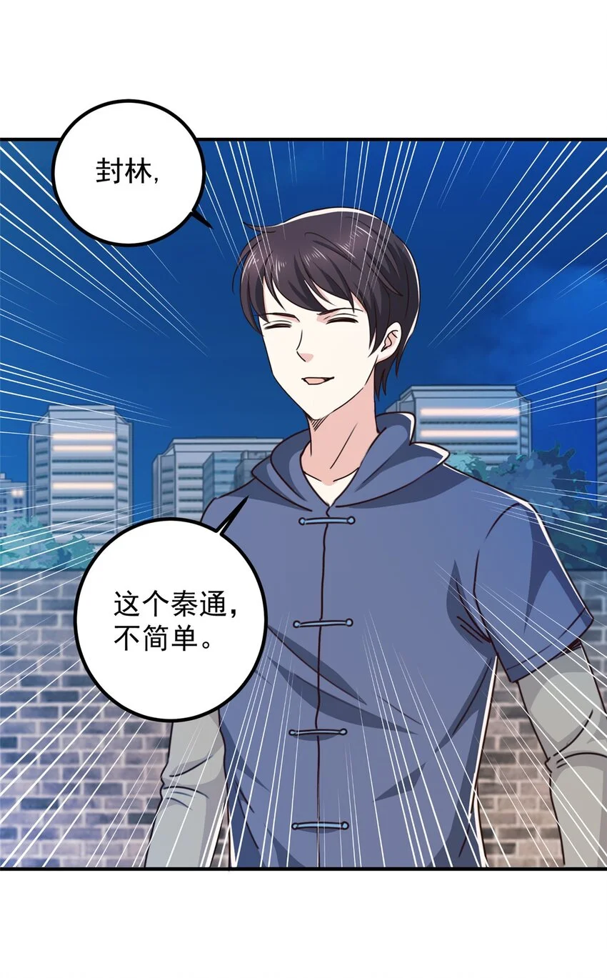 130 看见老熟人26
