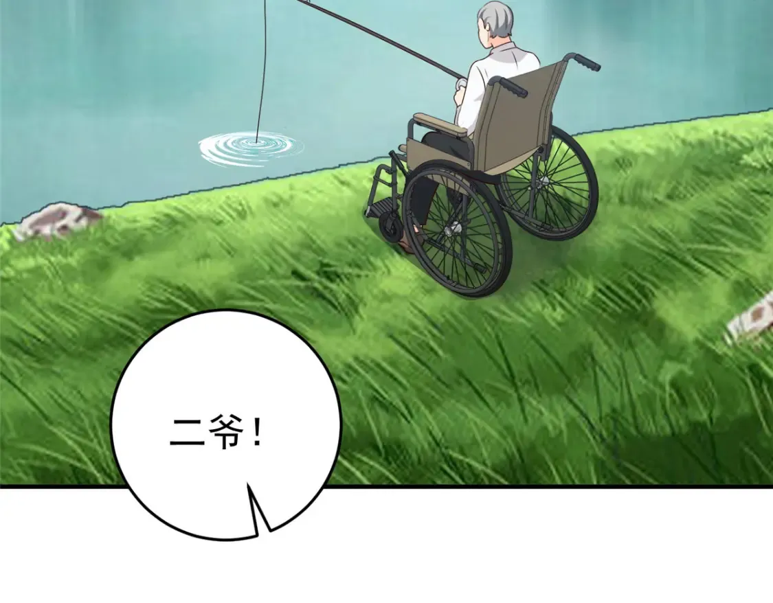036 二爷还有两条腿66