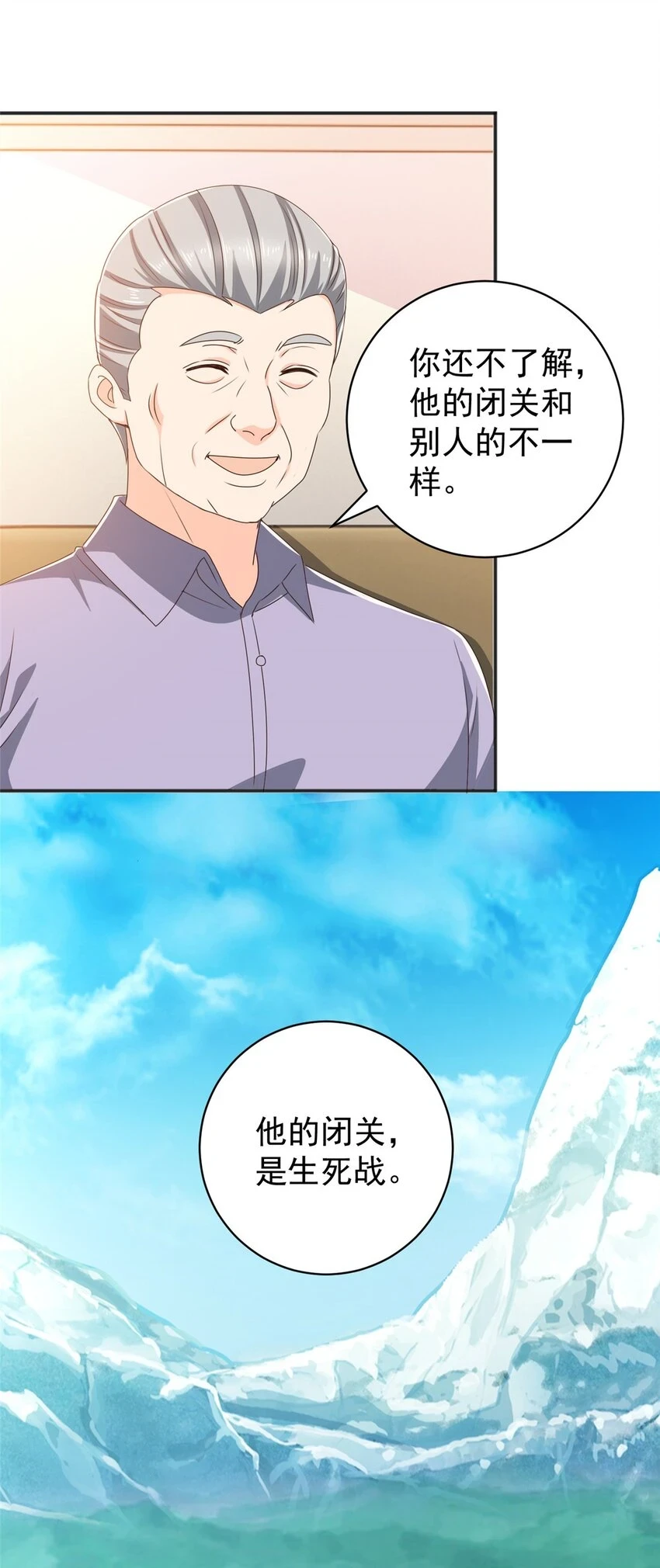 79 闭关，然后被妹子捡走14