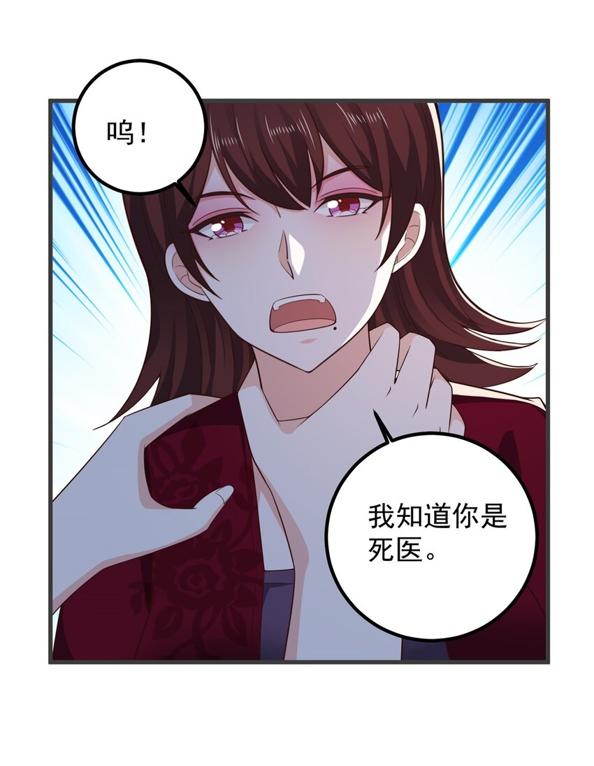 71 不伺候的下场17