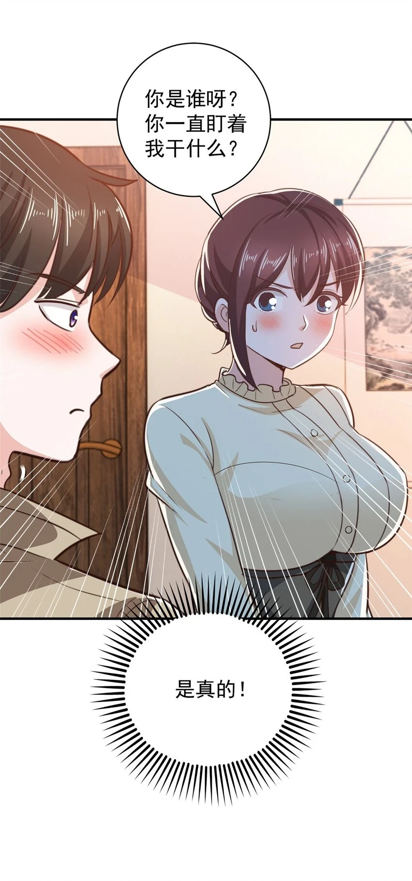 79 闭关，然后被妹子捡走32