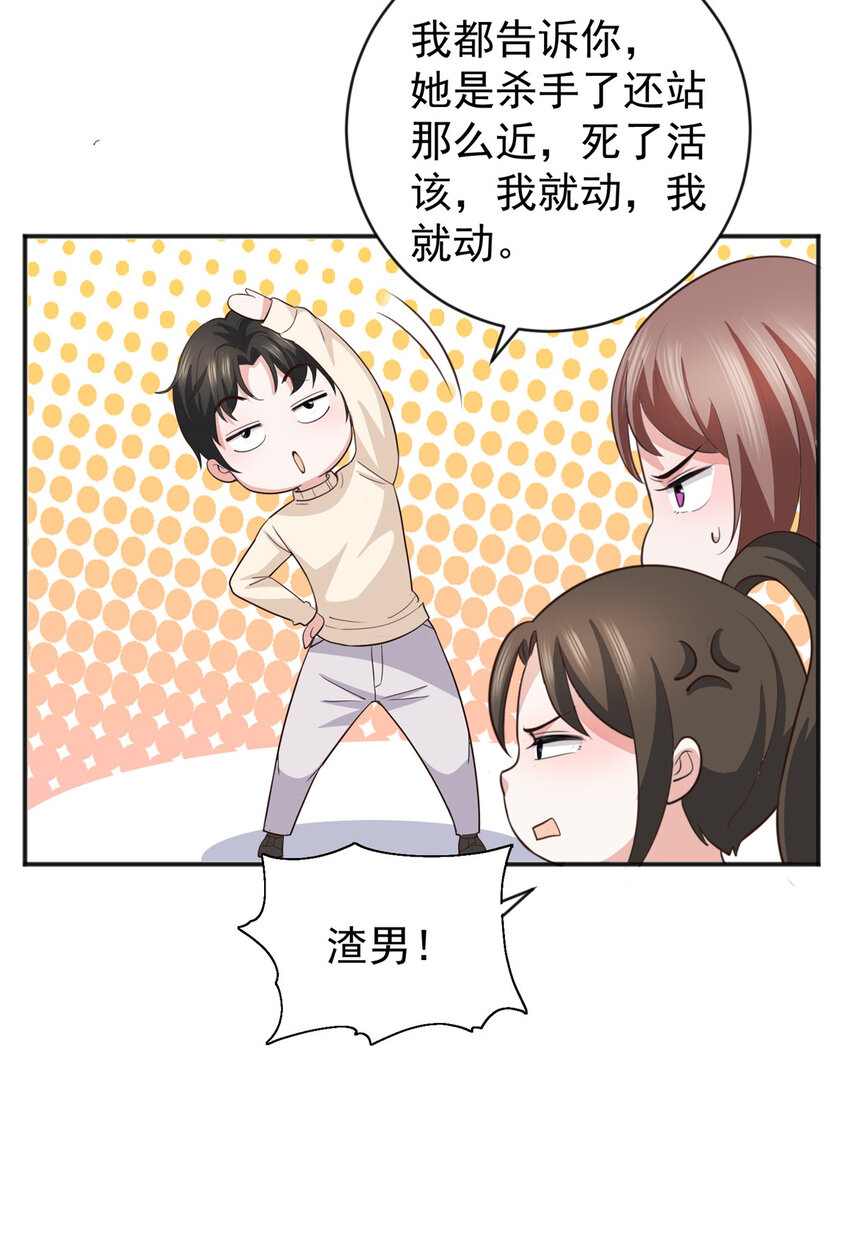 15 她死了活该7