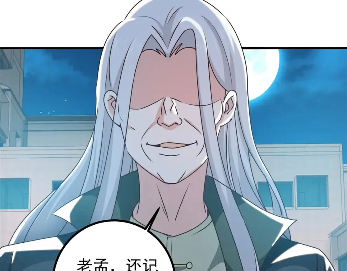139 神秘的二爷55