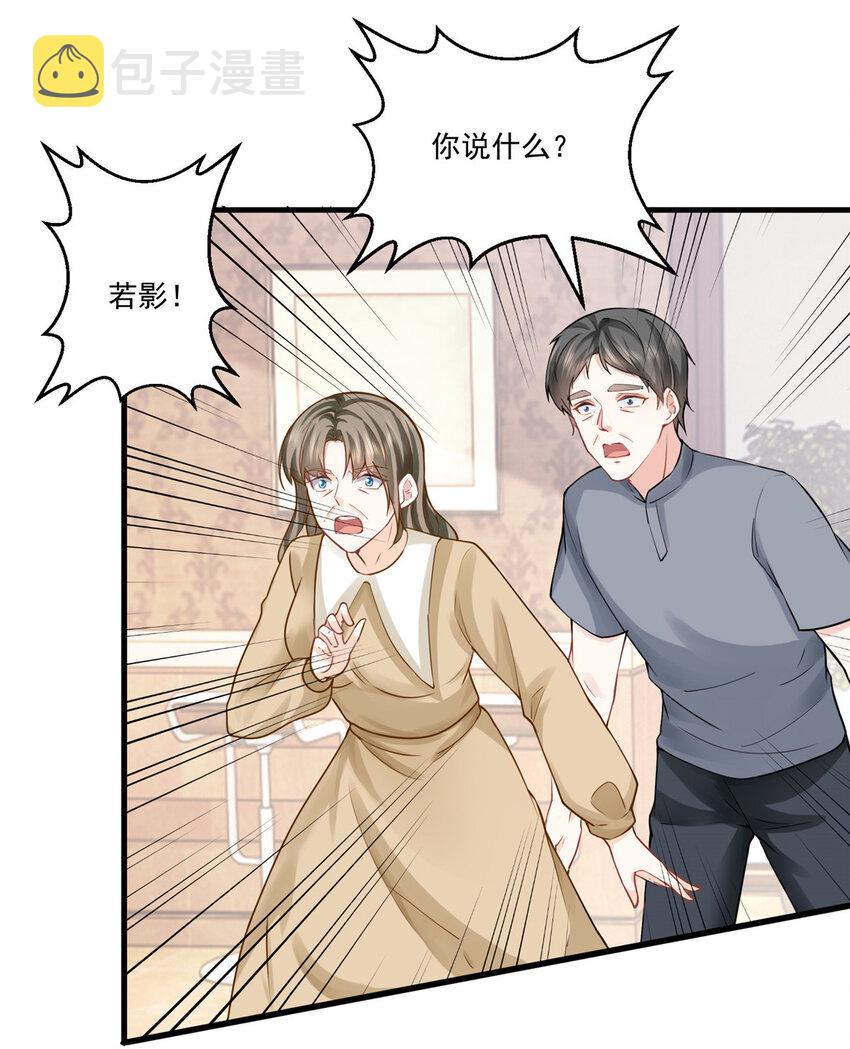 01 被逼领证24