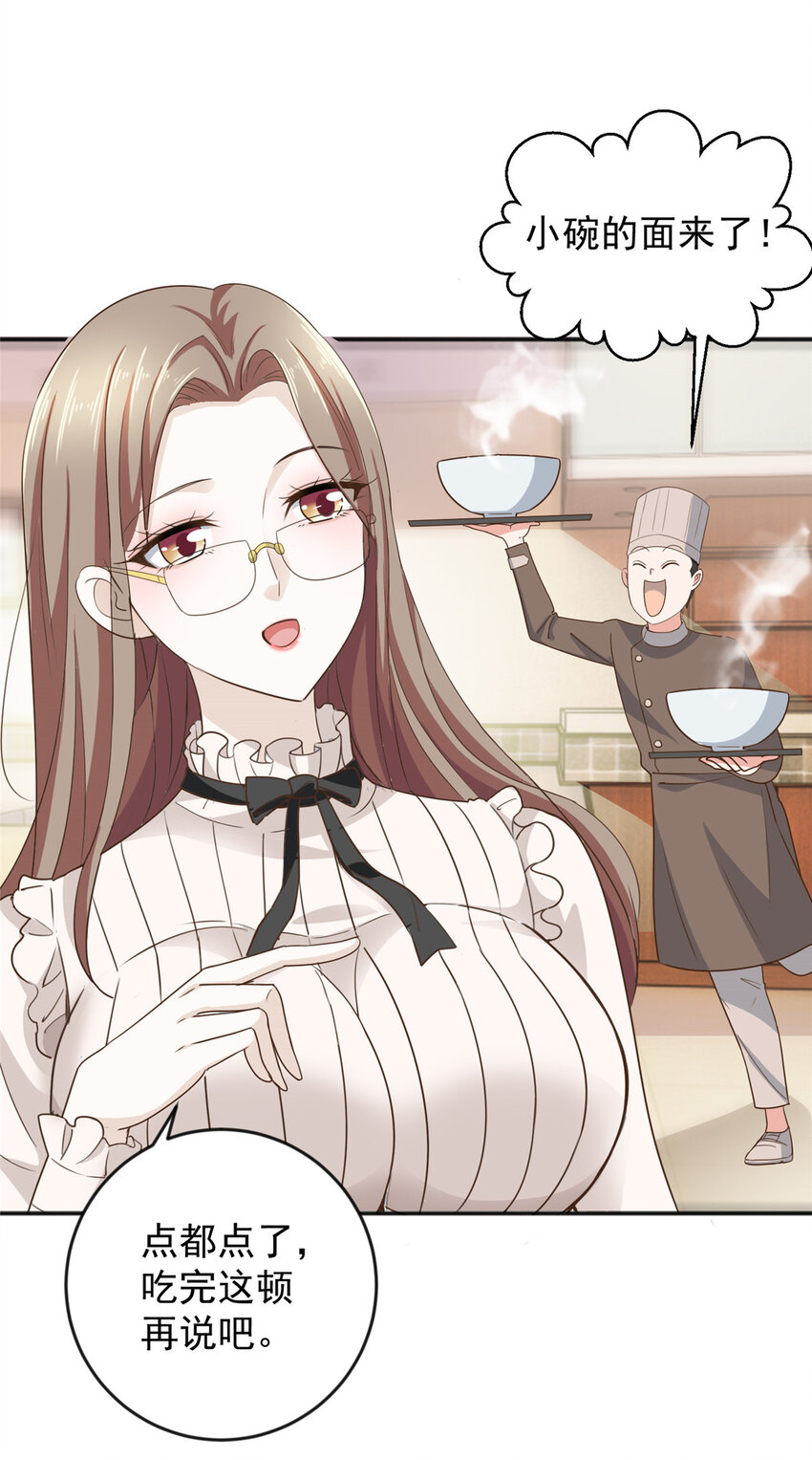 06 身份都不简单17