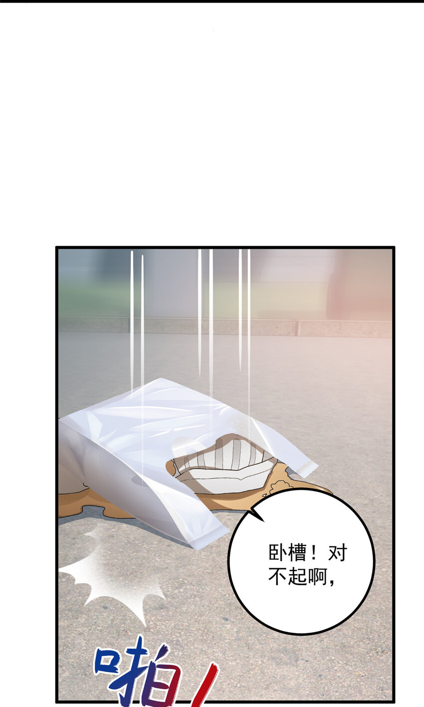 49 给你一个大宝贝19