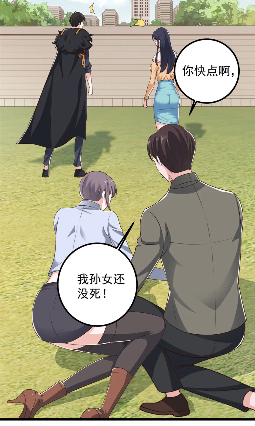 112 神阙之眼14