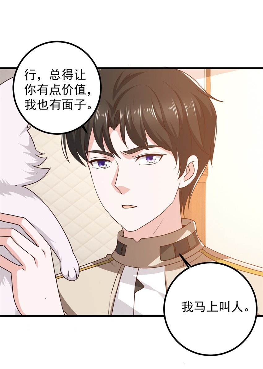 73 颜忆白真相了11
