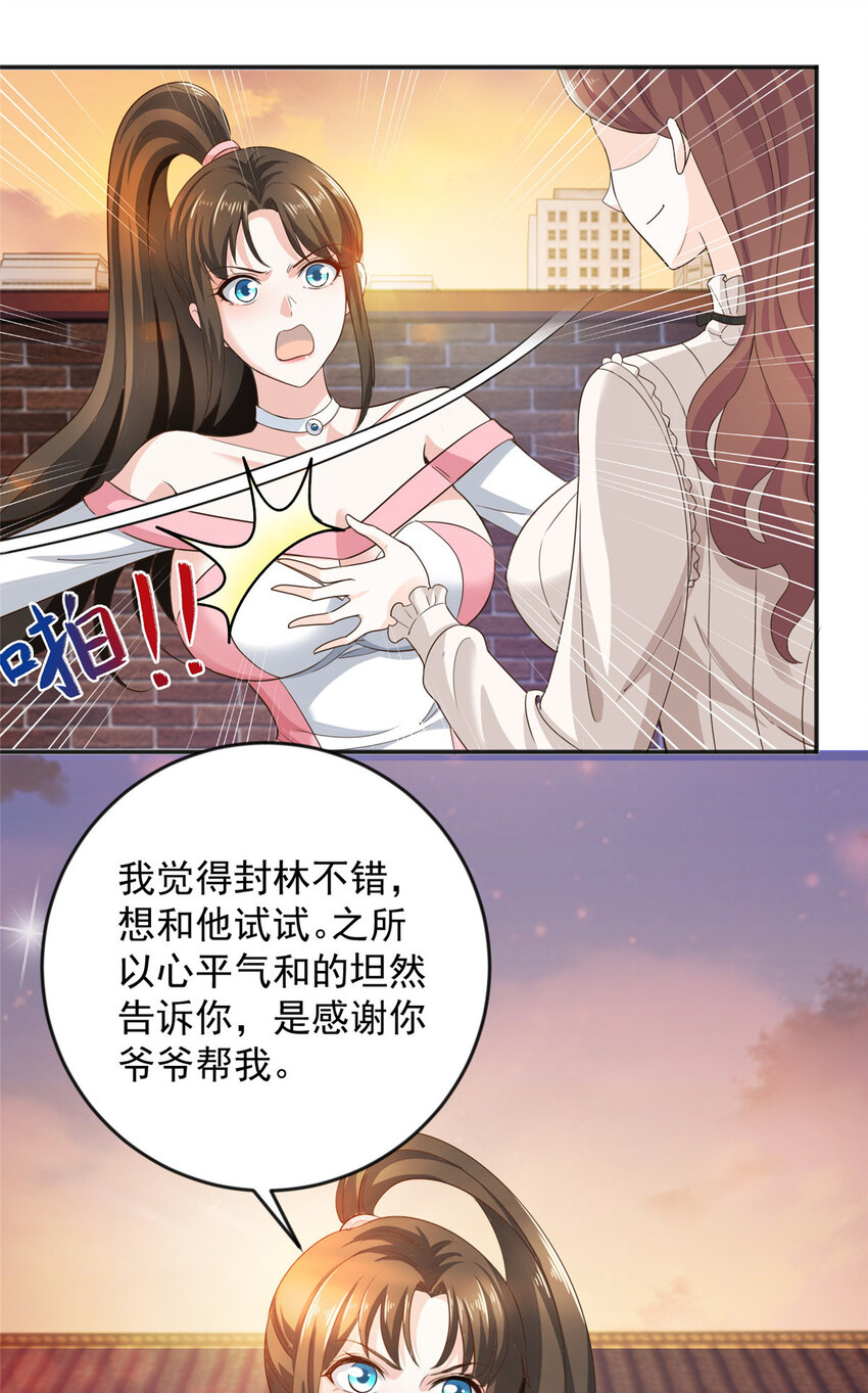 07 雌竞现场29