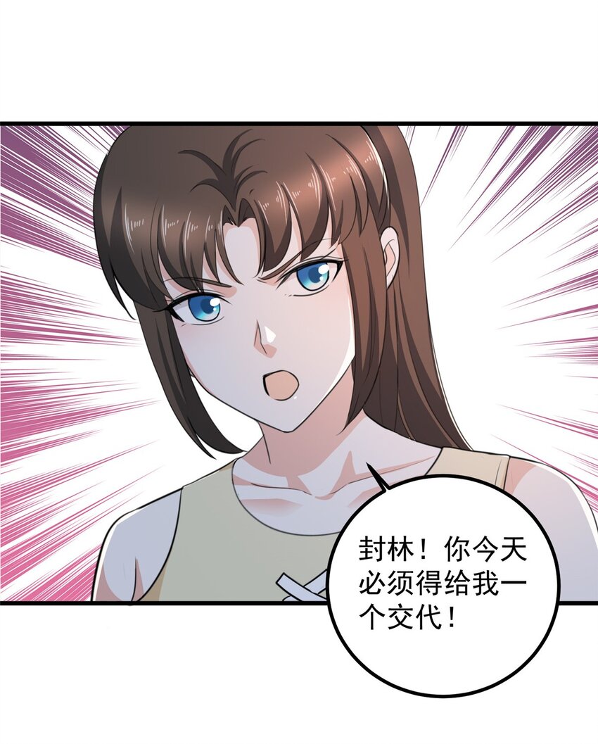 46 找准定位很重要32