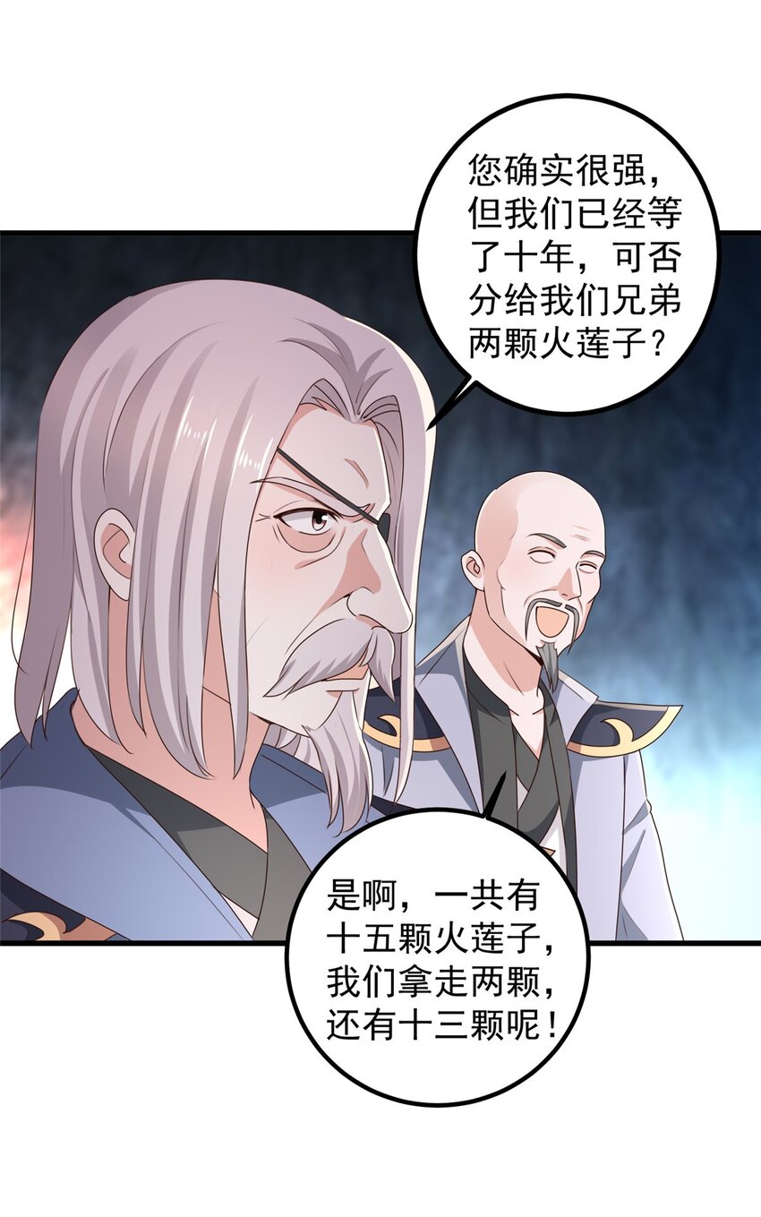 44 辣手夺宝4