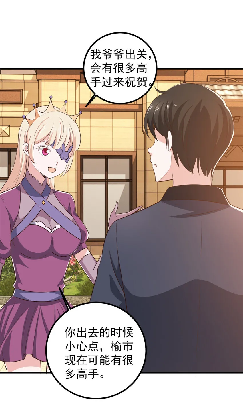 102 又一个未婚妻19
