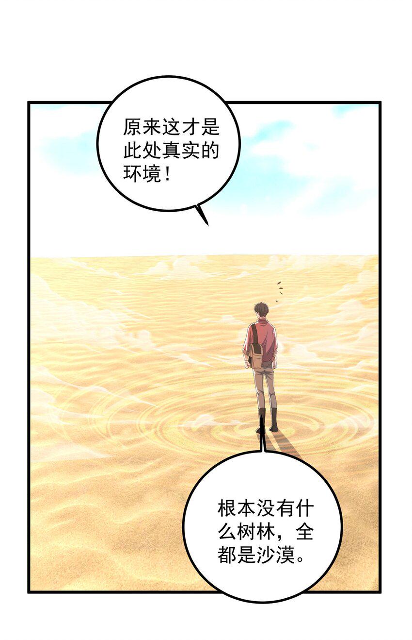 97 被偷袭21