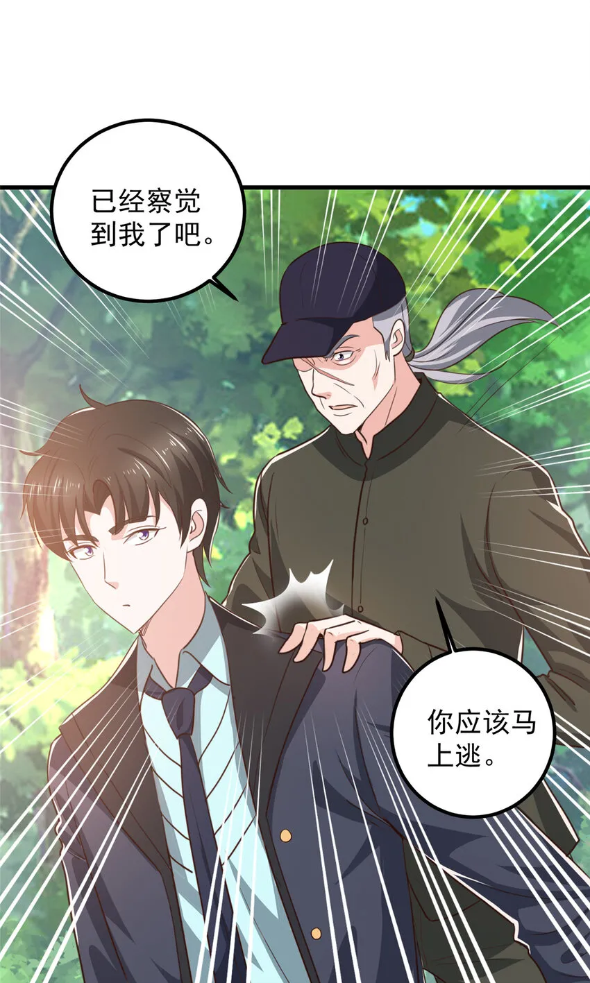 105 尾随他没有好下场22