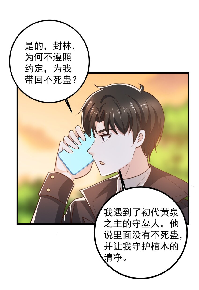 59 九幽之地的“魅力”25