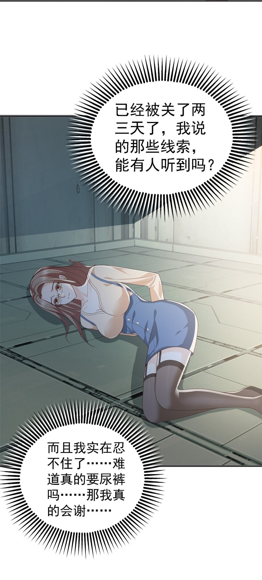 66 你快出去！2
