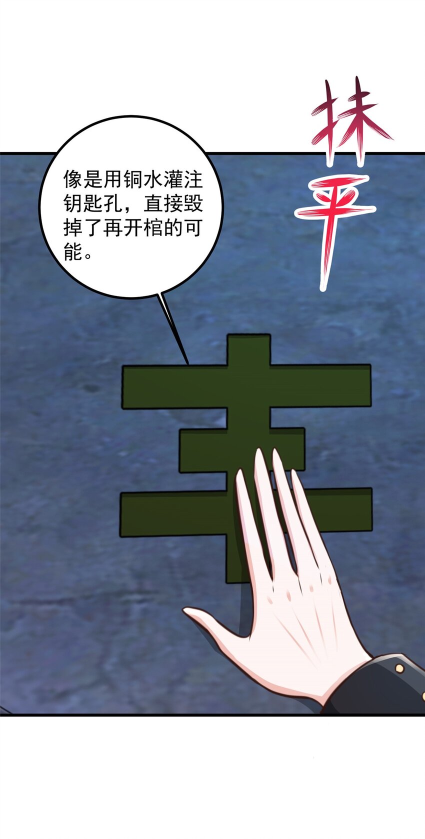 58 不听话的下场28