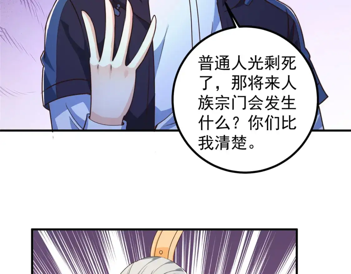 142 搅局36