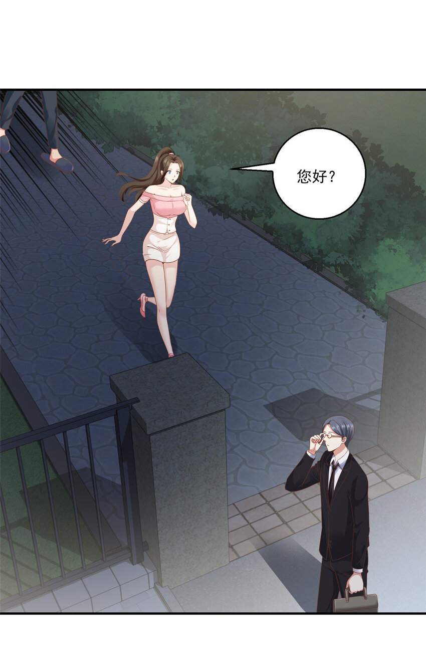 04 又一个未婚妻8