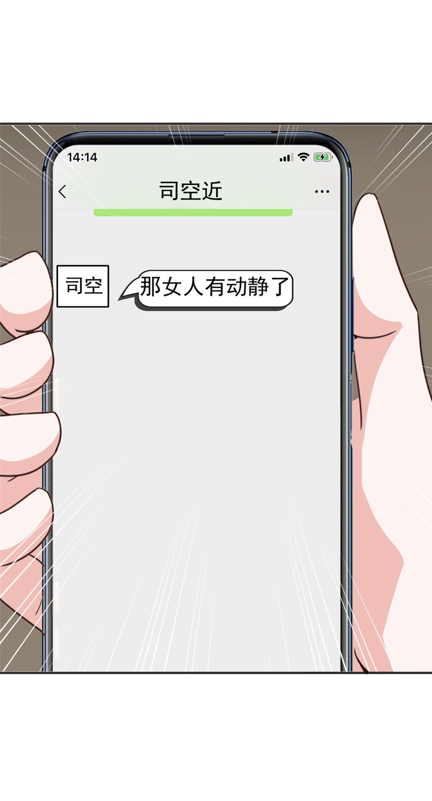 23 对正宫宣战34