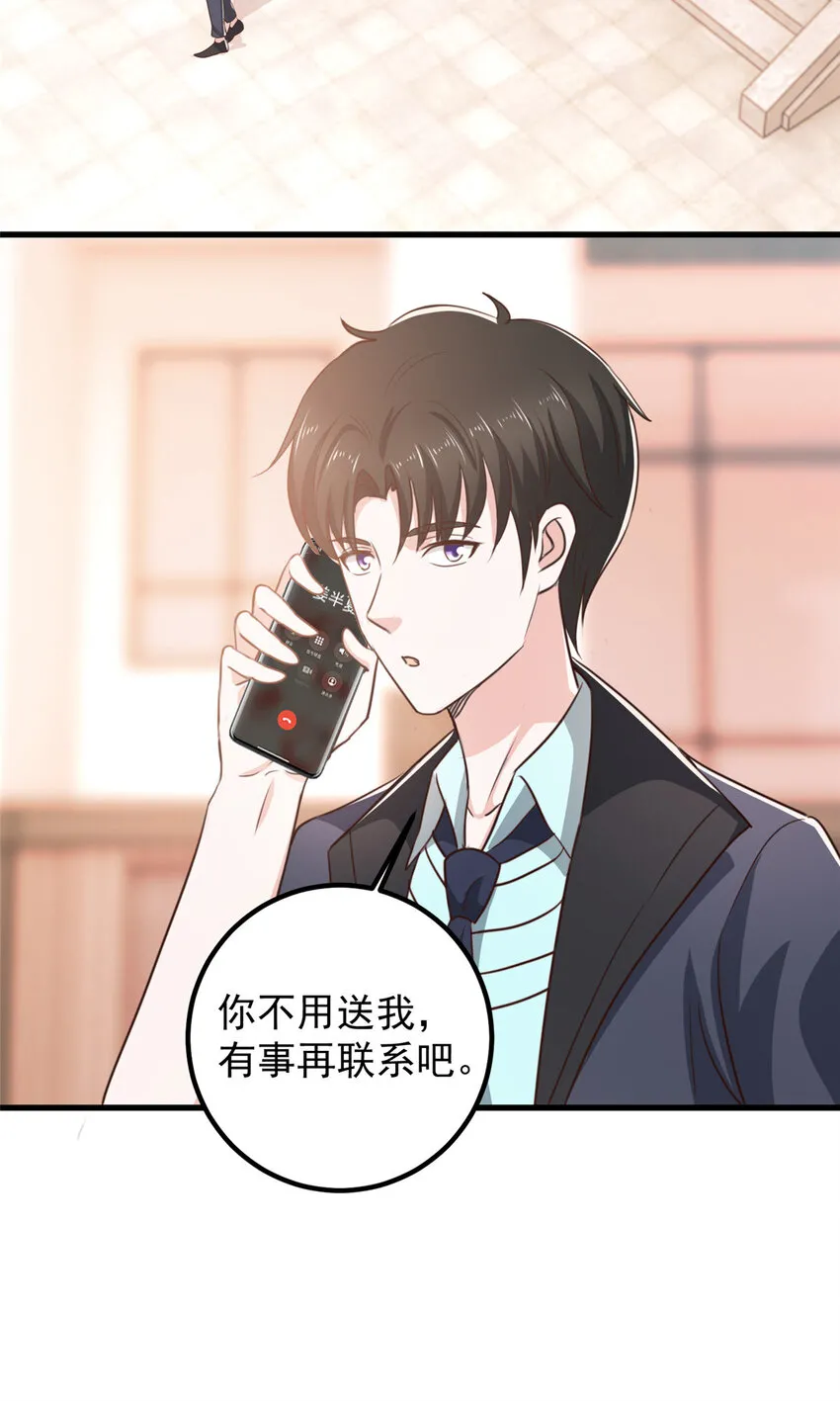 105 尾随他没有好下场14