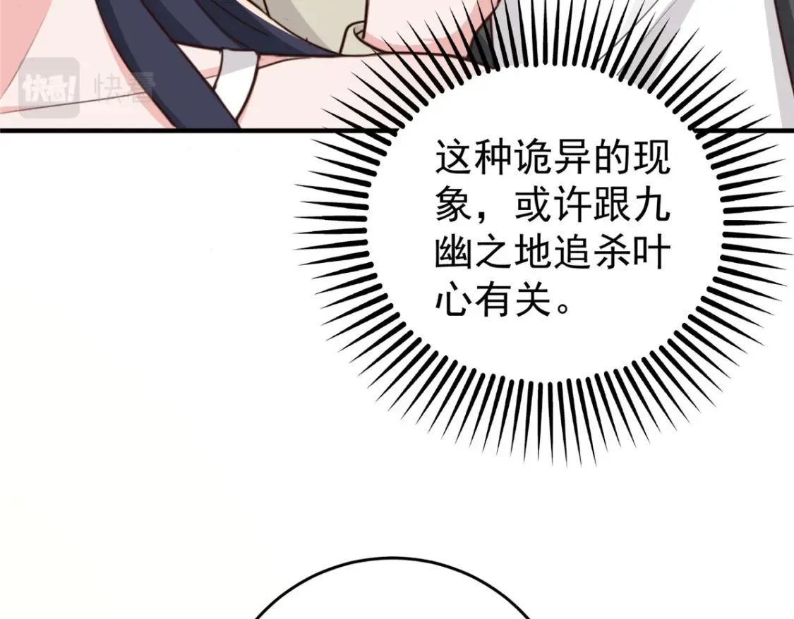 038 继续秘密治疗31