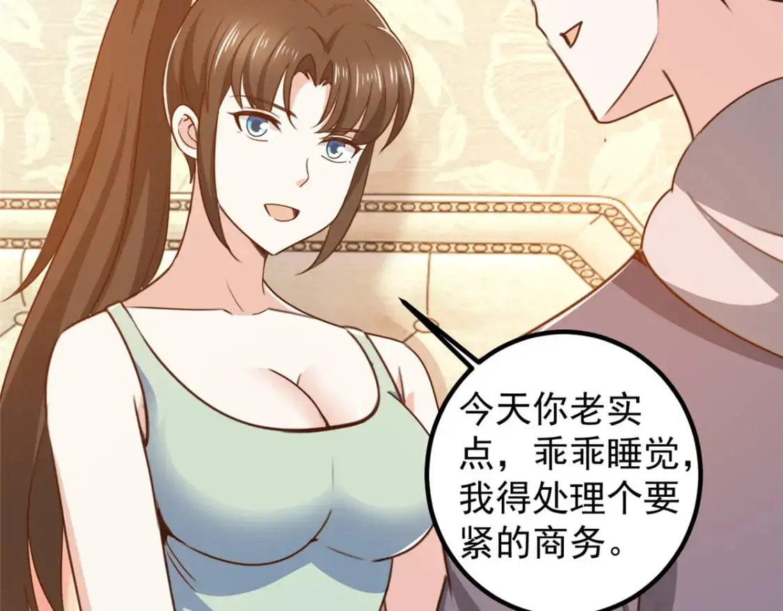 139 神秘的二爷36