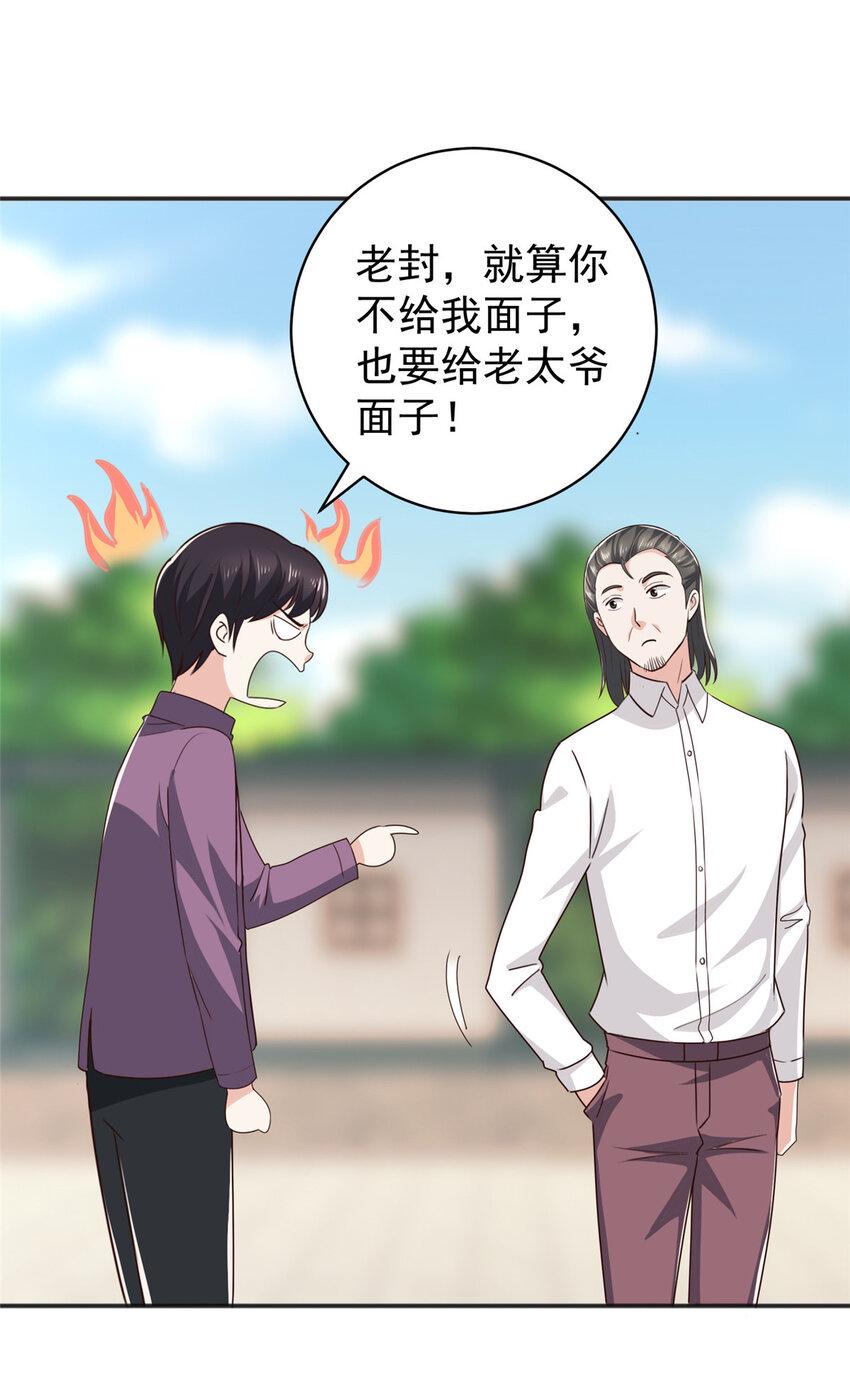 88 装X天花板25