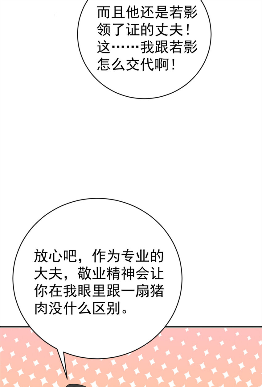 11 又被硬塞个老婆14