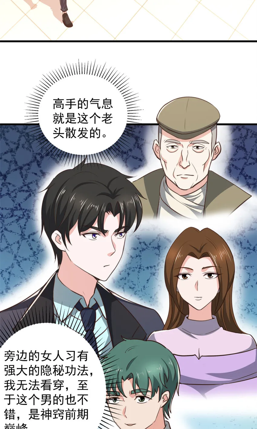 102 又一个未婚妻24