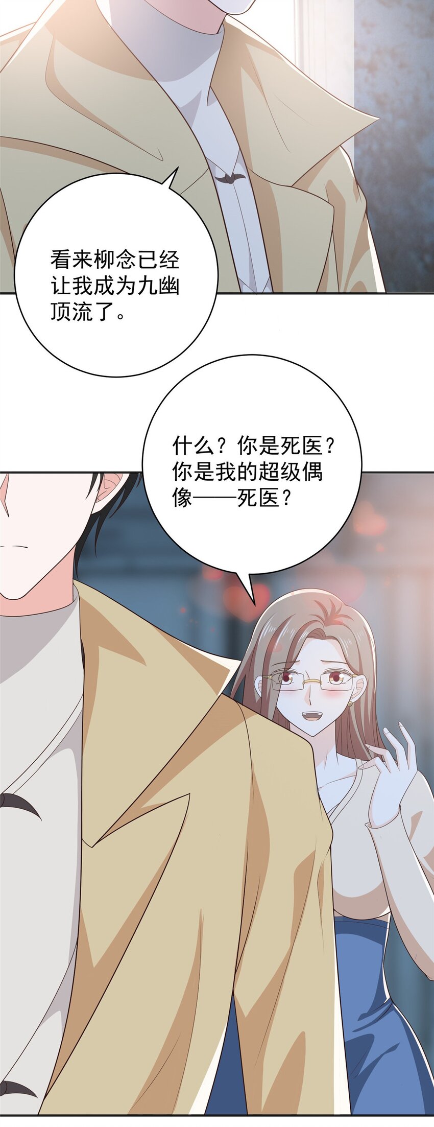 66 你快出去！28