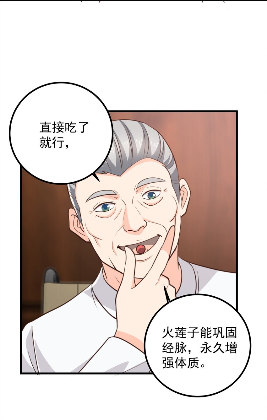 46 找准定位很重要11