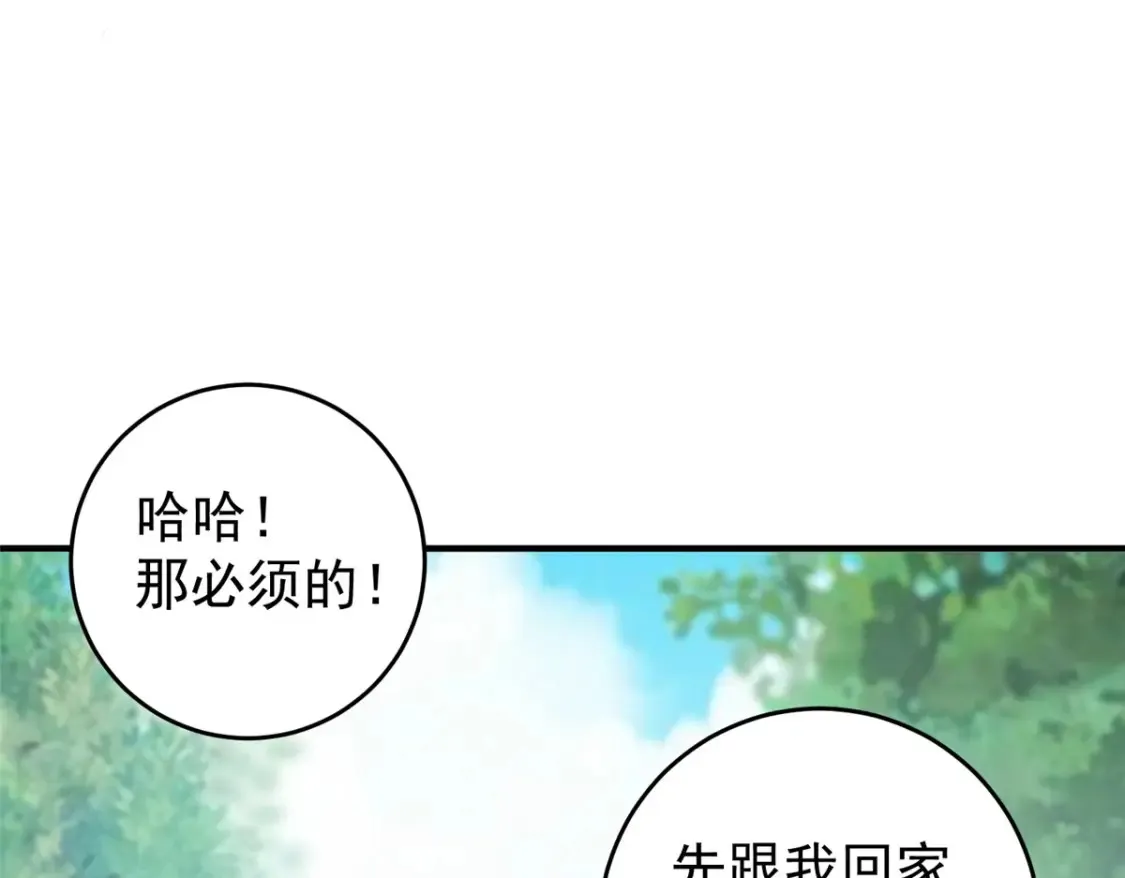 036 二爷还有两条腿79