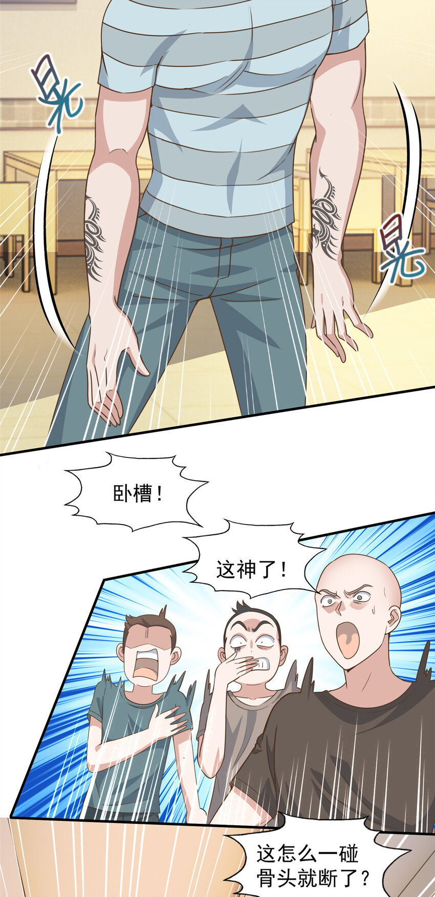 06 身份都不简单3