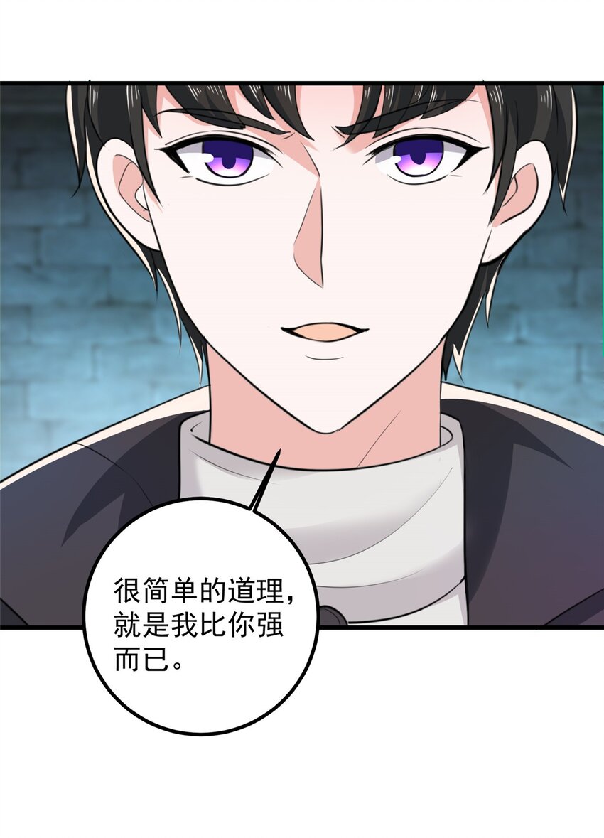 58 不听话的下场17
